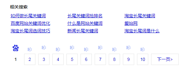 【泰安网络公司】如何挖掘长尾关键词？