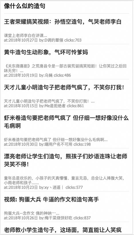 针对恶劣聚合页问题，百度劲风算法即将上线
